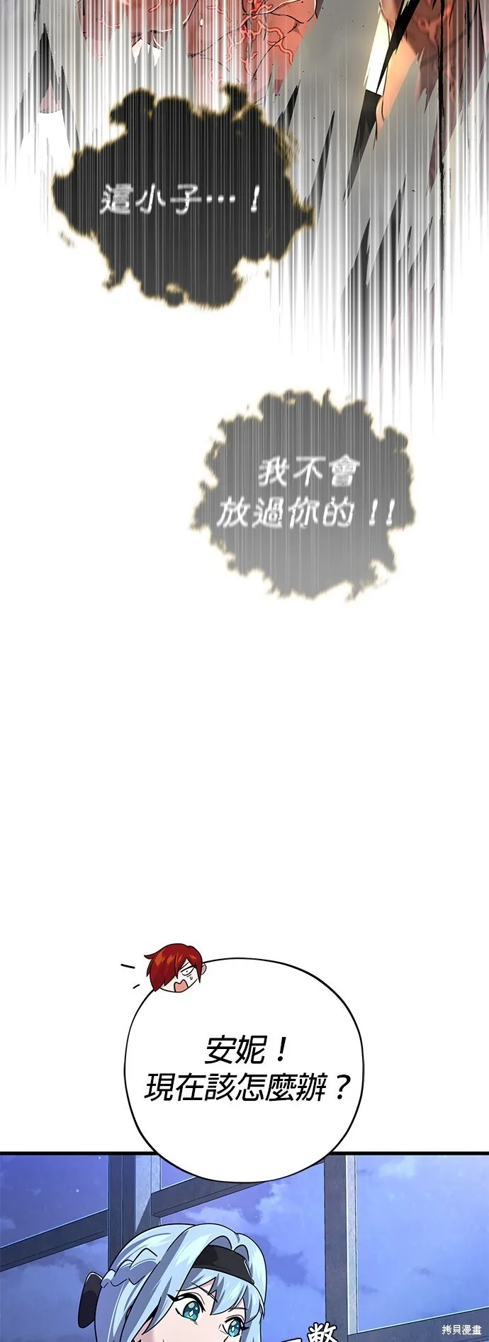 第104话 第72页