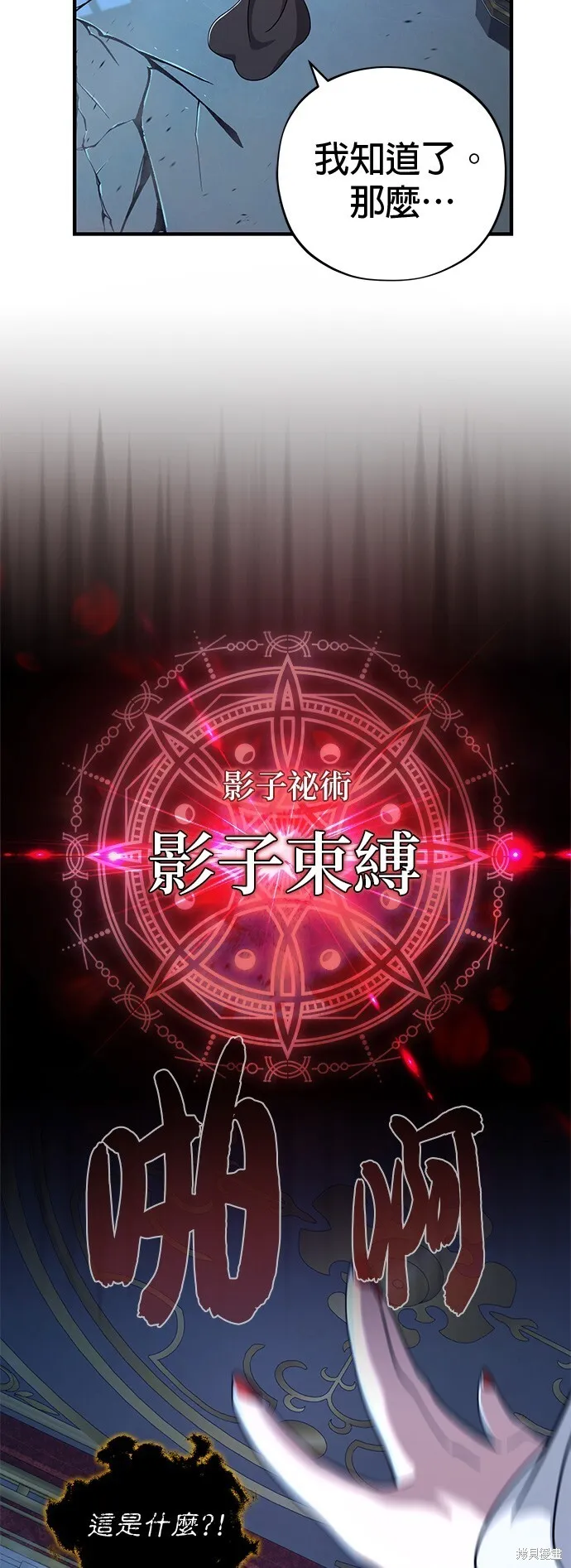 第104话 第75页