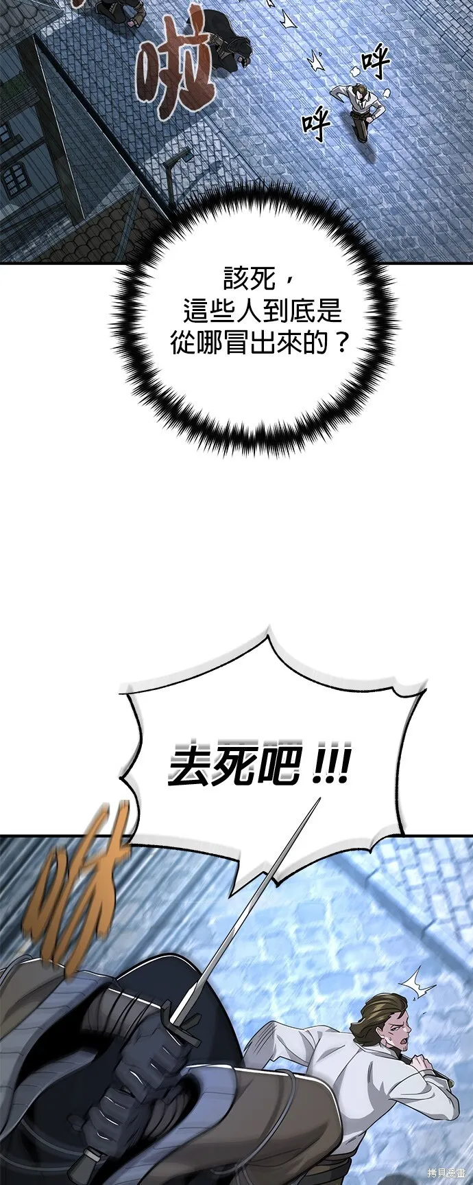 第104话 第80页