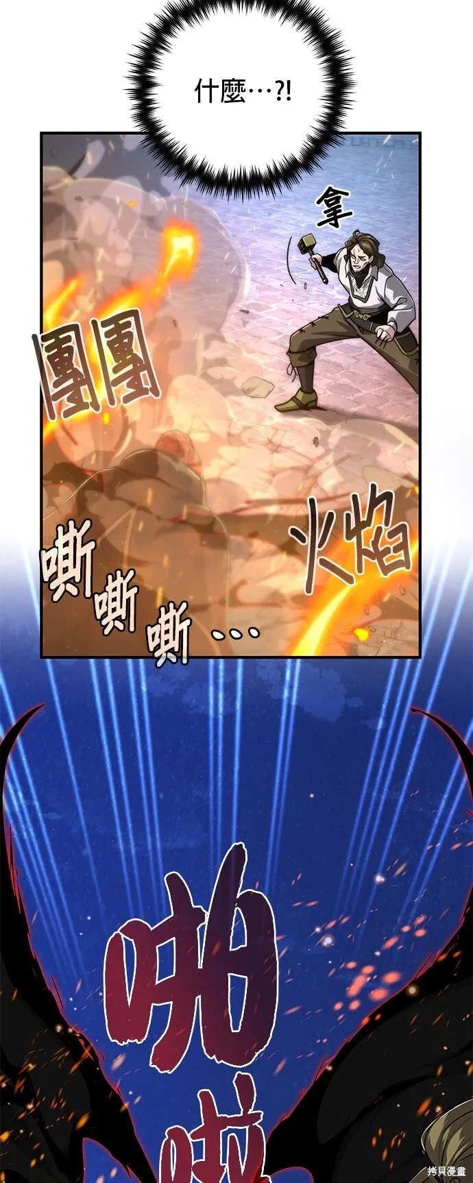 第104话 第83页