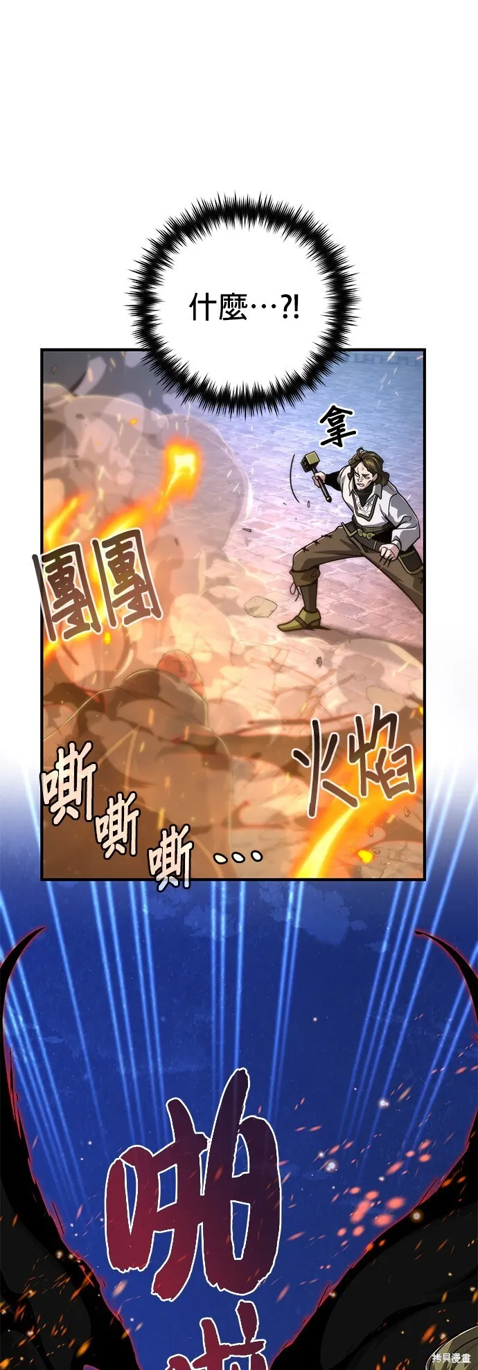 第105话 第1页