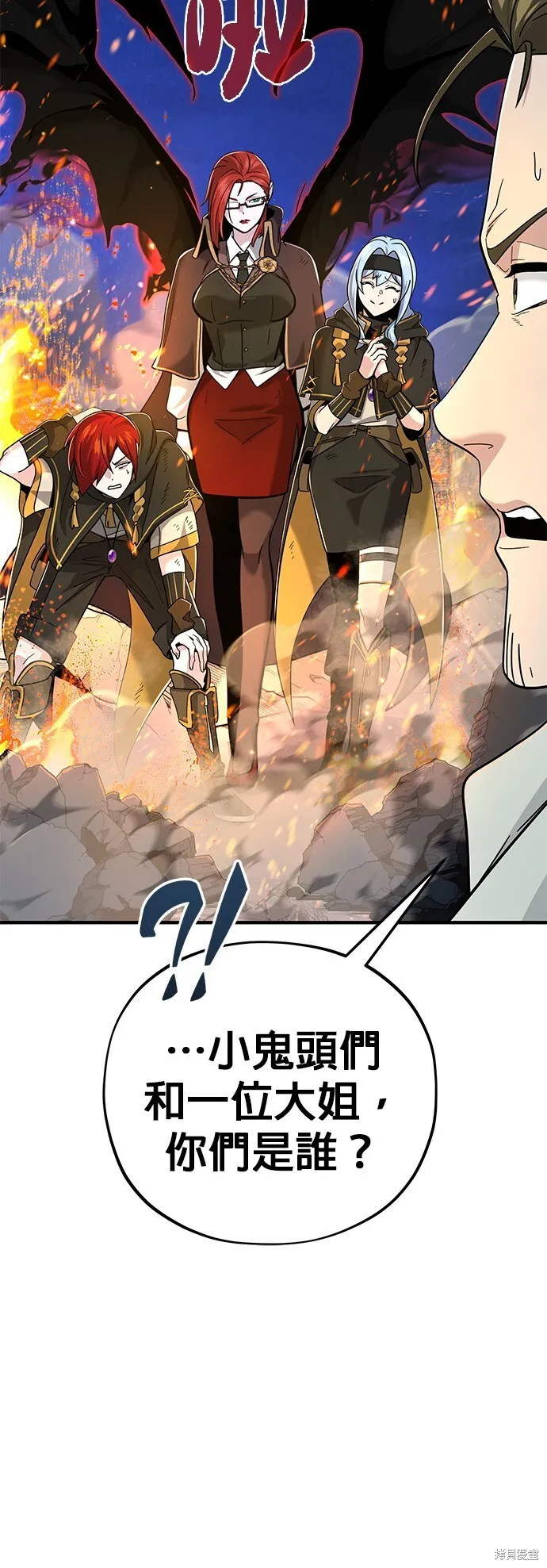 第105话 第2页
