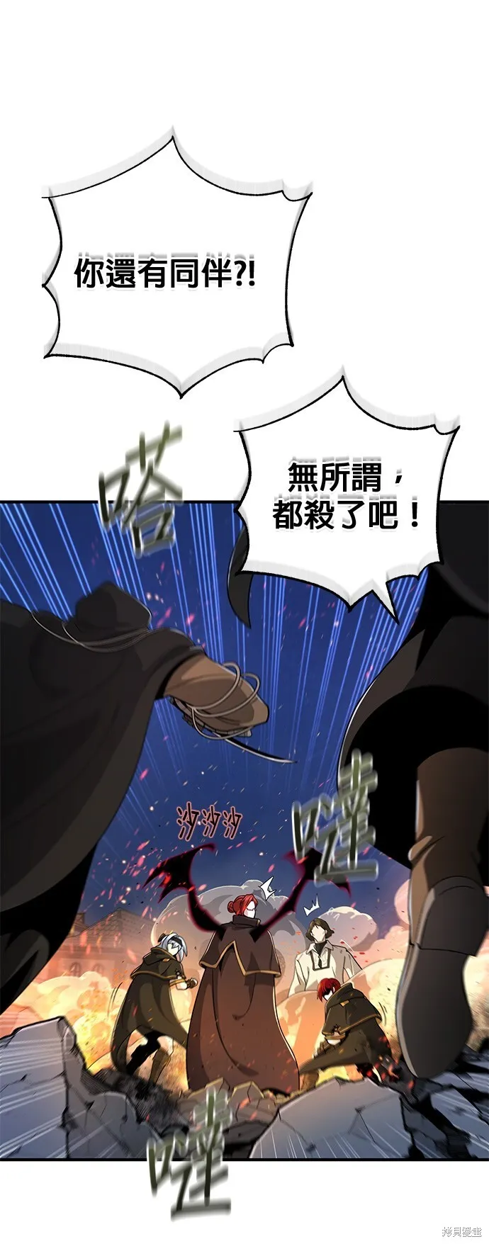 第105话 第3页