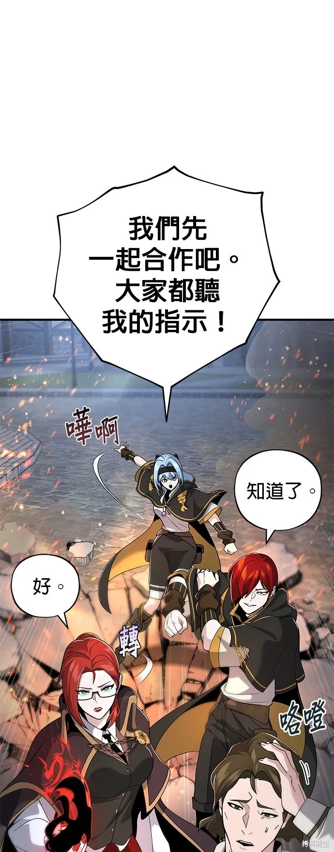 第105话 第4页