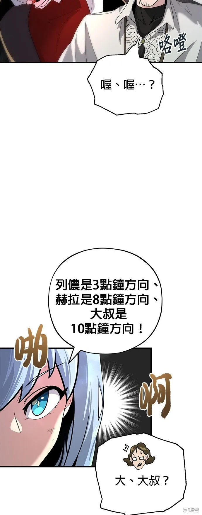 第105话 第5页