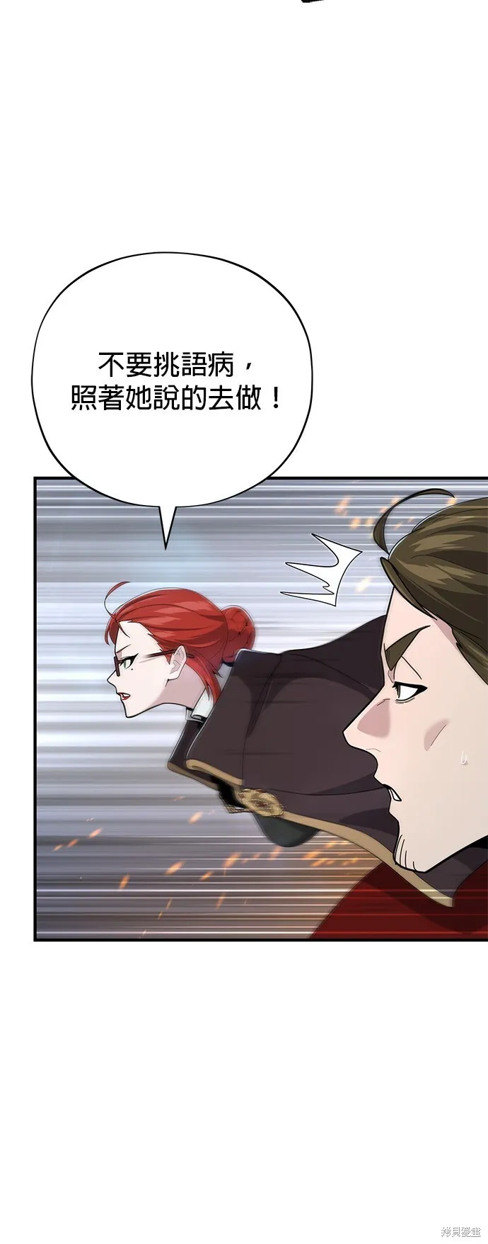 第105话 第6页