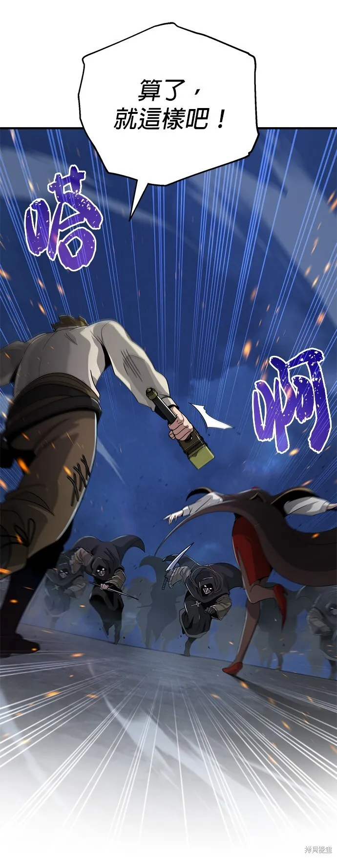 第105话 第7页