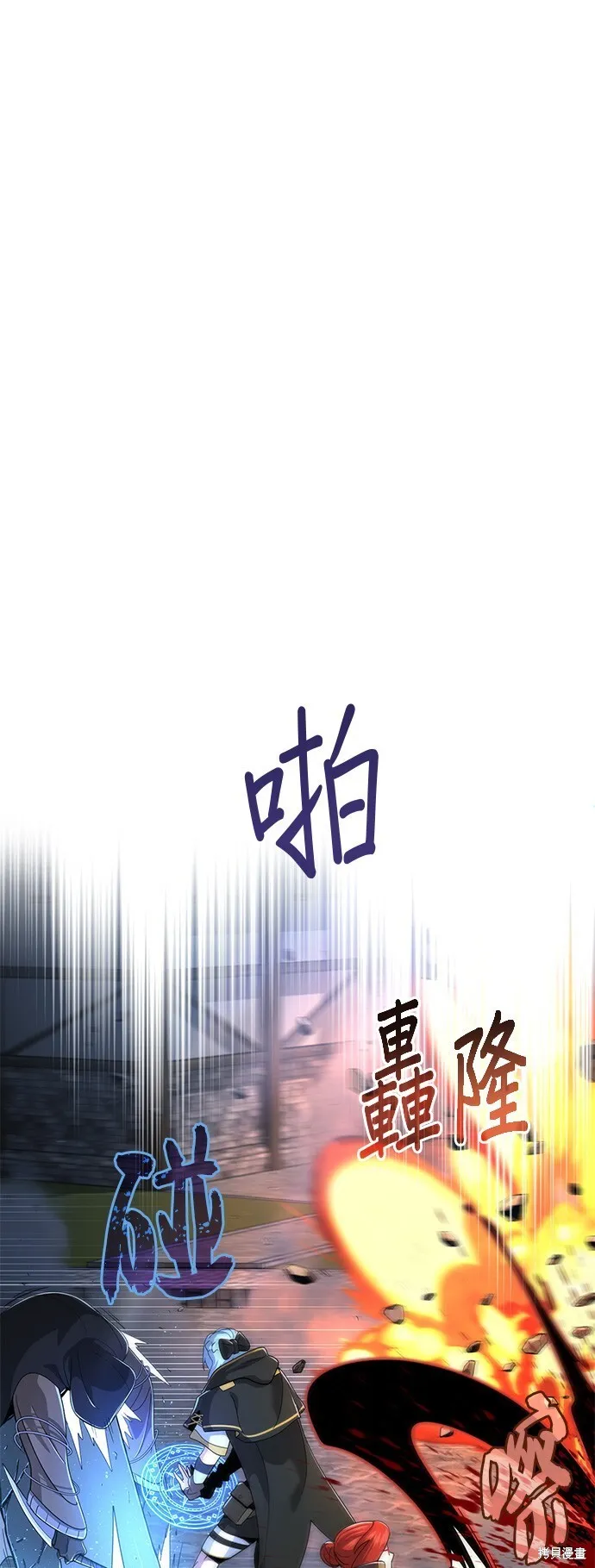 第105话 第9页