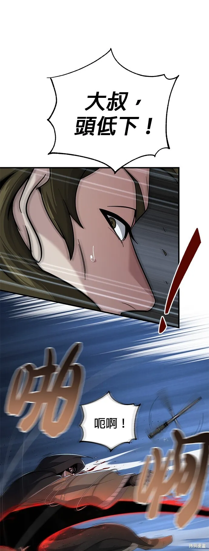 第105话 第11页