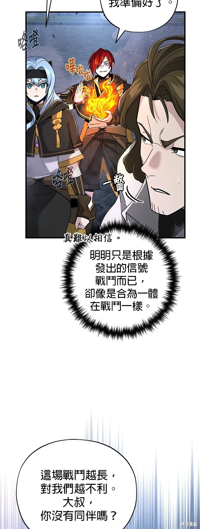 第105话 第13页