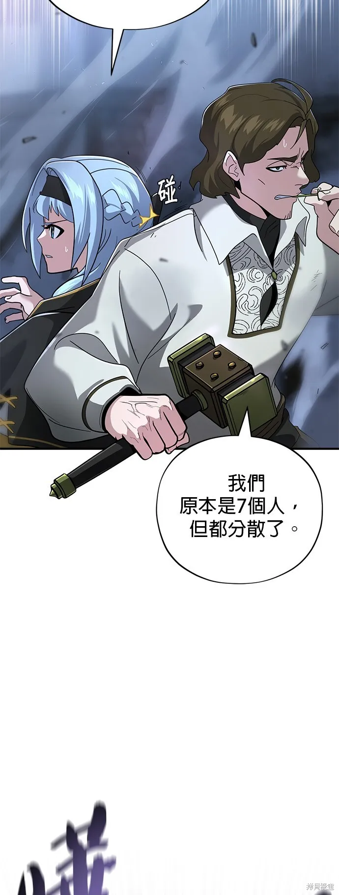 第105话 第14页