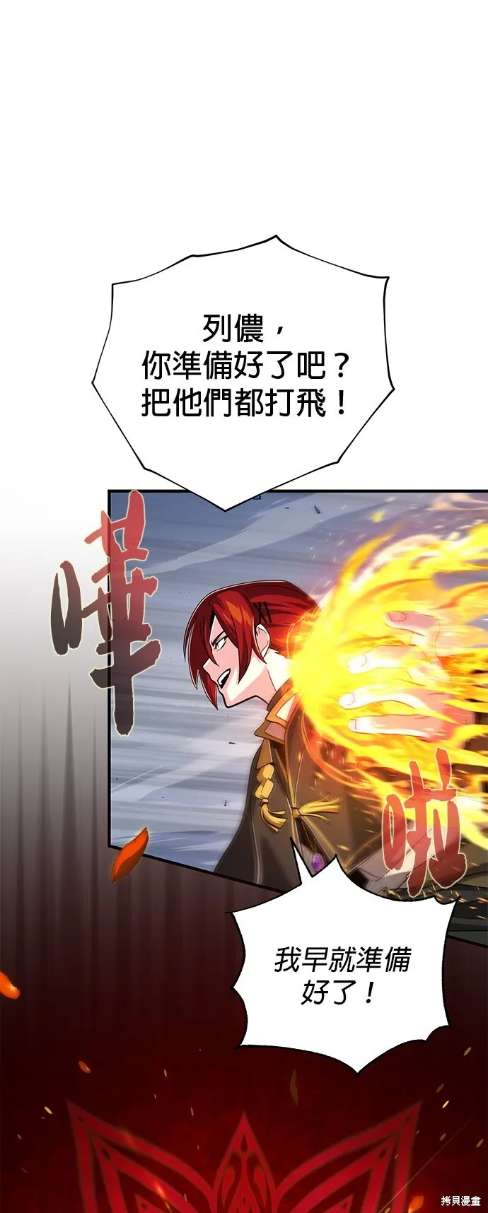 第105话 第16页