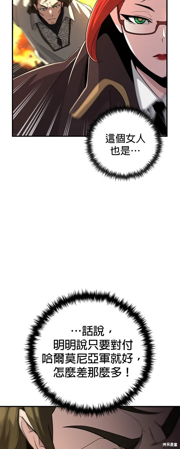 第105话 第20页