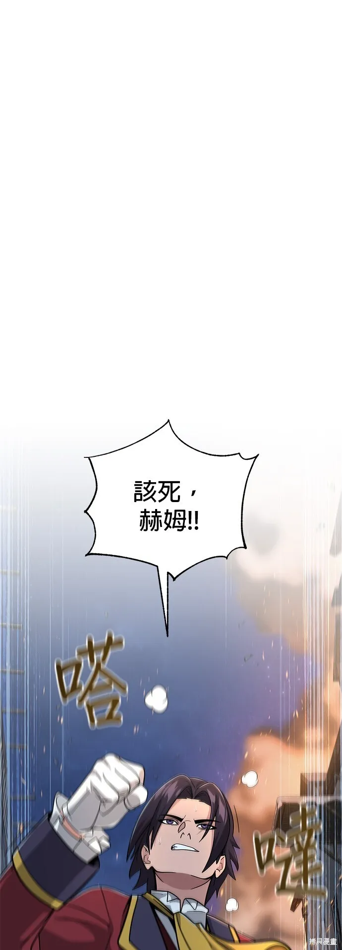 第105话 第22页