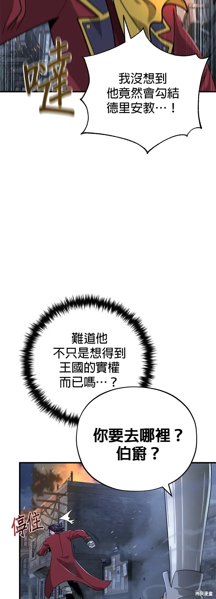 第105话 第23页
