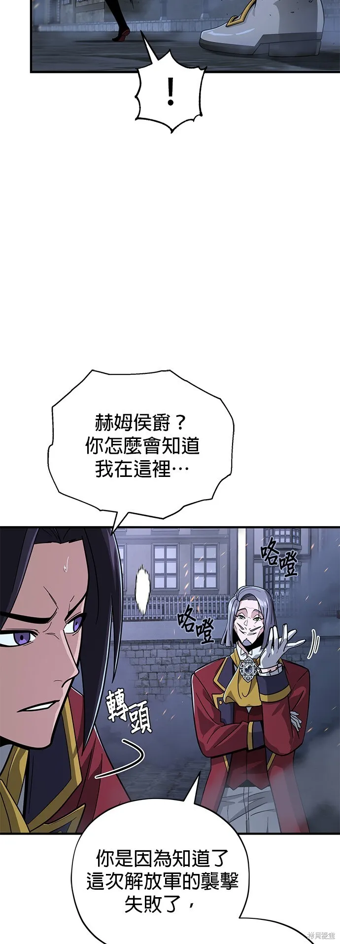 第105话 第24页