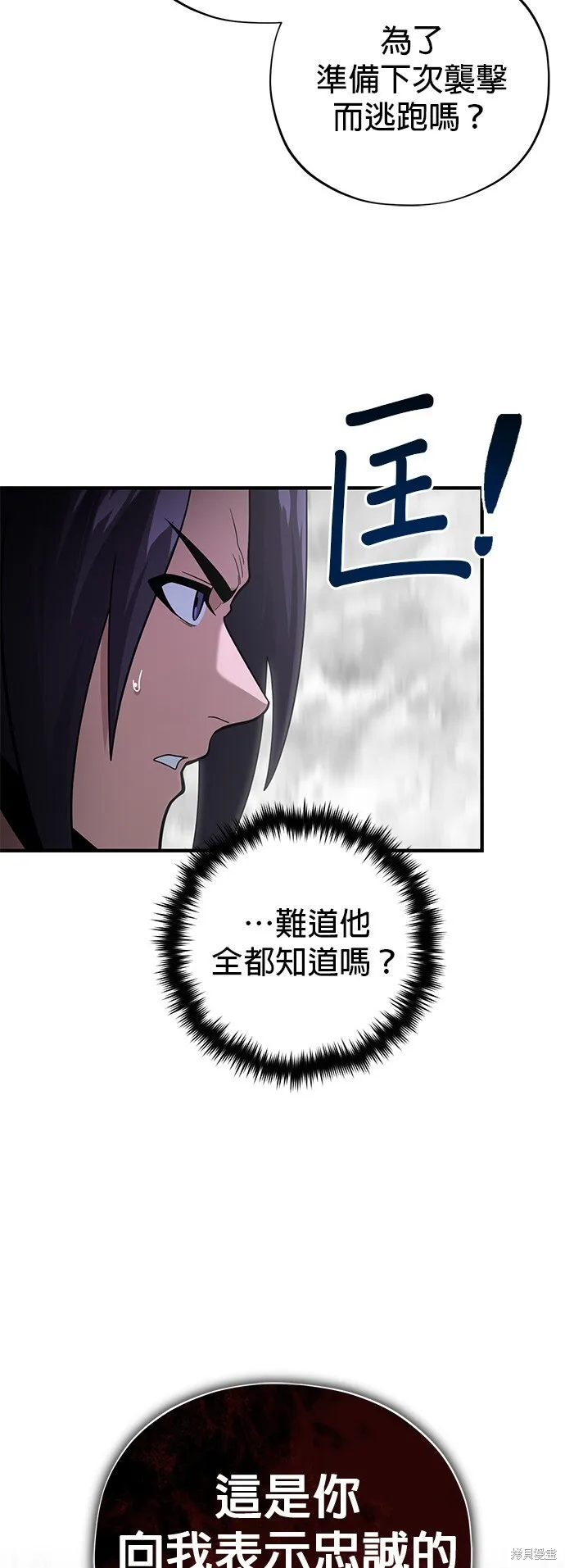 第105话 第25页