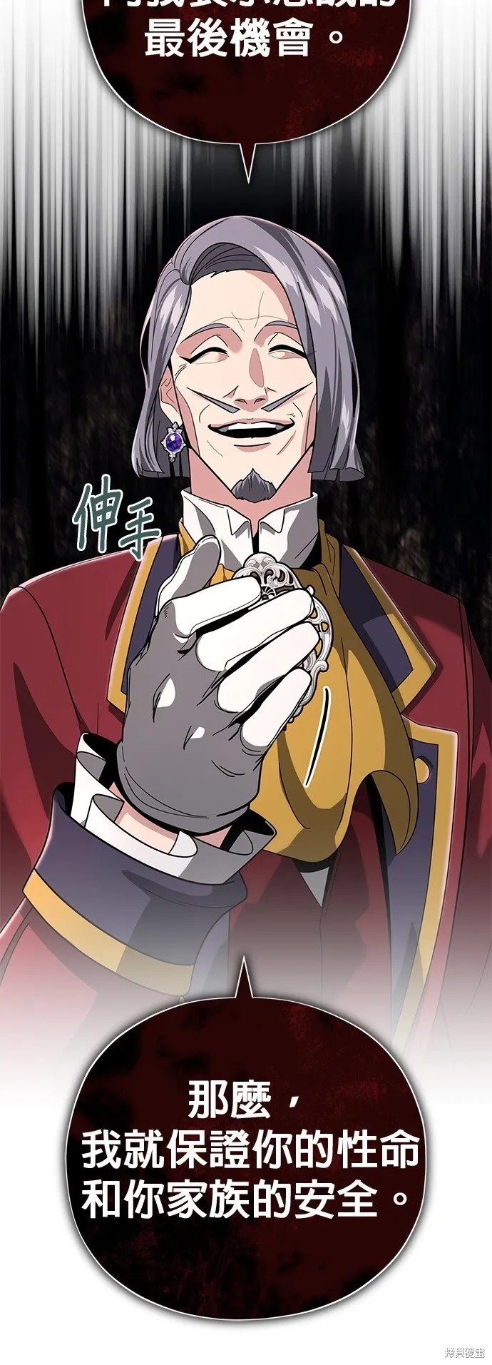 第105话 第26页