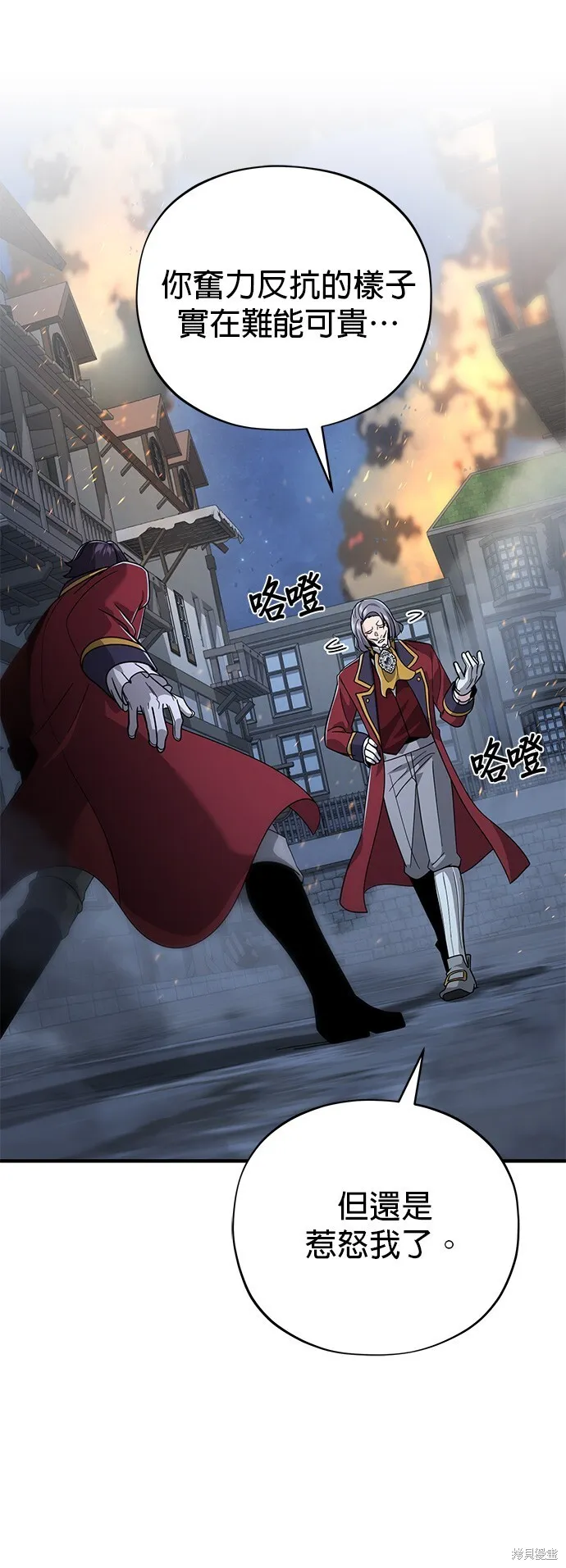 第105话 第28页