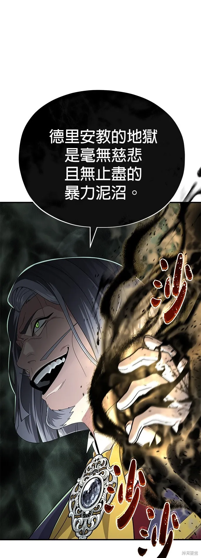 第105话 第29页