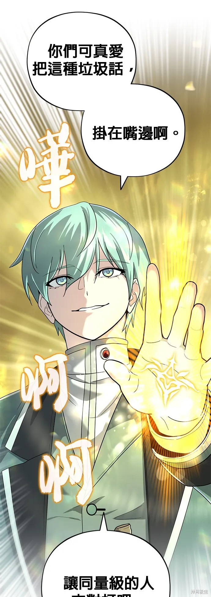 第105话 第33页