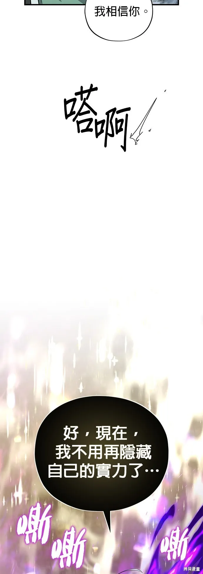 第105话 第36页