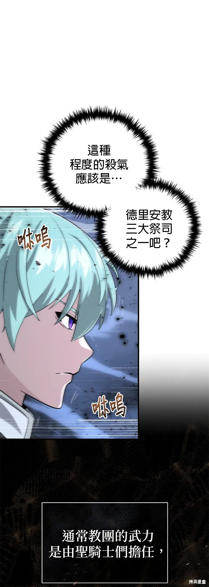 第105话 第43页