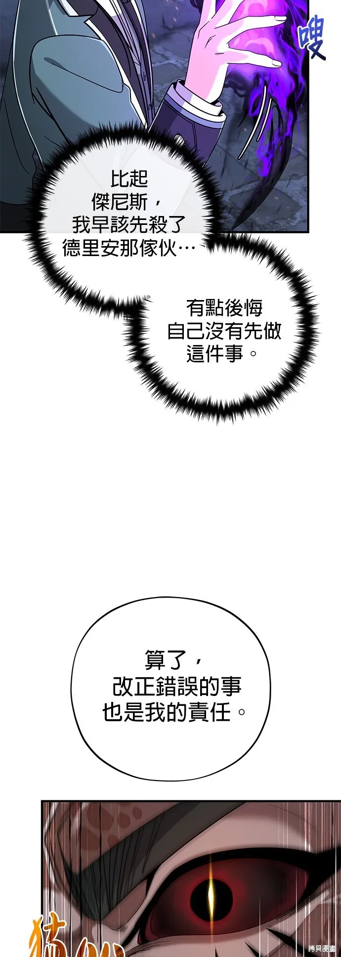 第105话 第47页