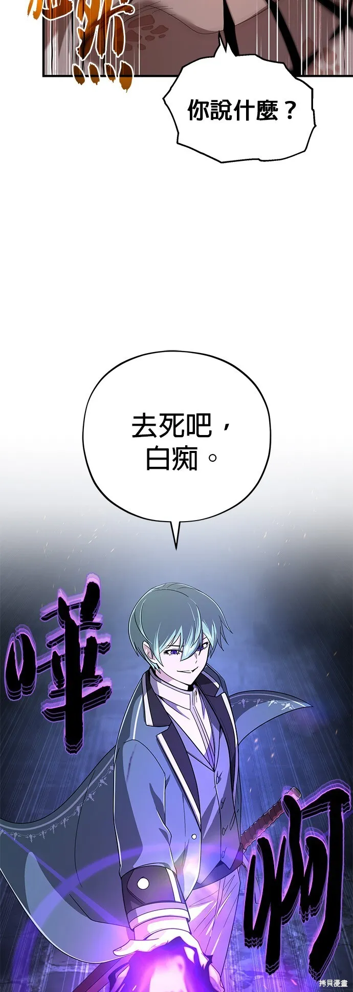 第105话 第48页