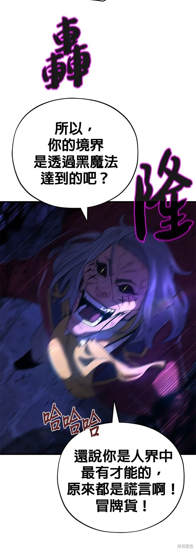 第105话 第51页