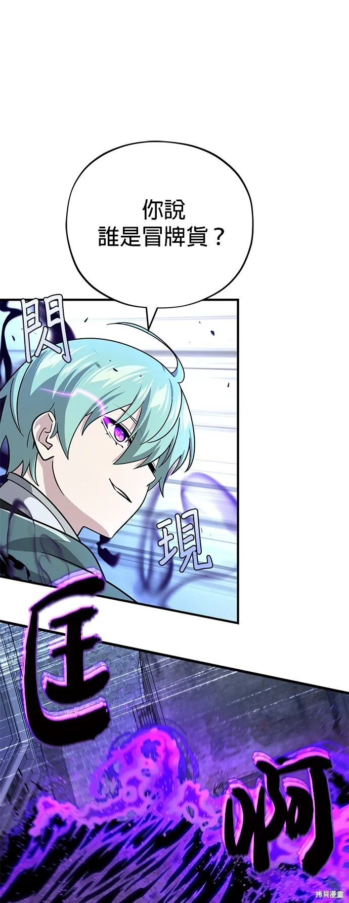 第105话 第52页