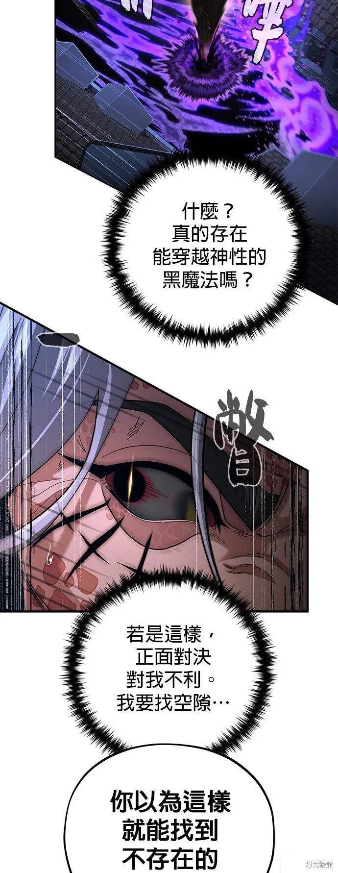 第105话 第54页