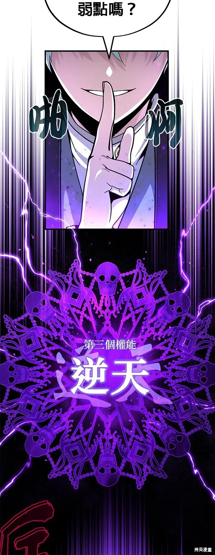 第105话 第55页