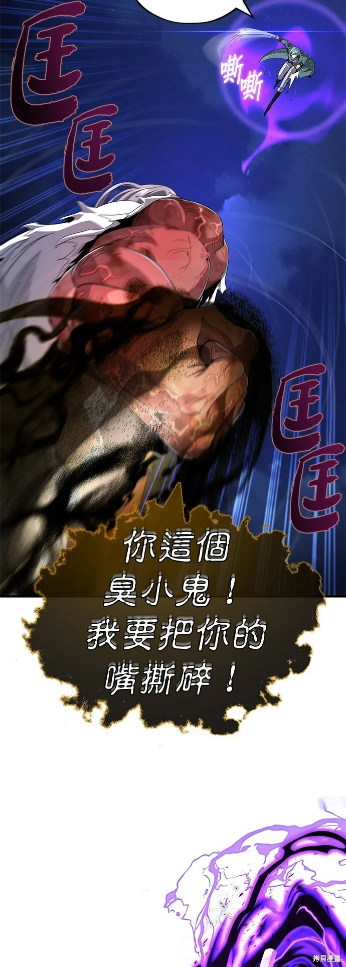 第105话 第65页