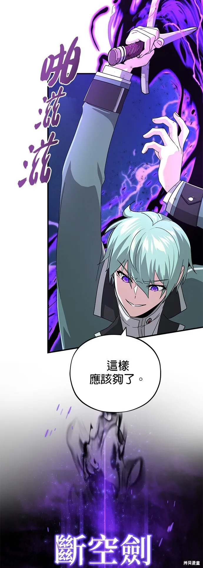 第105话 第66页