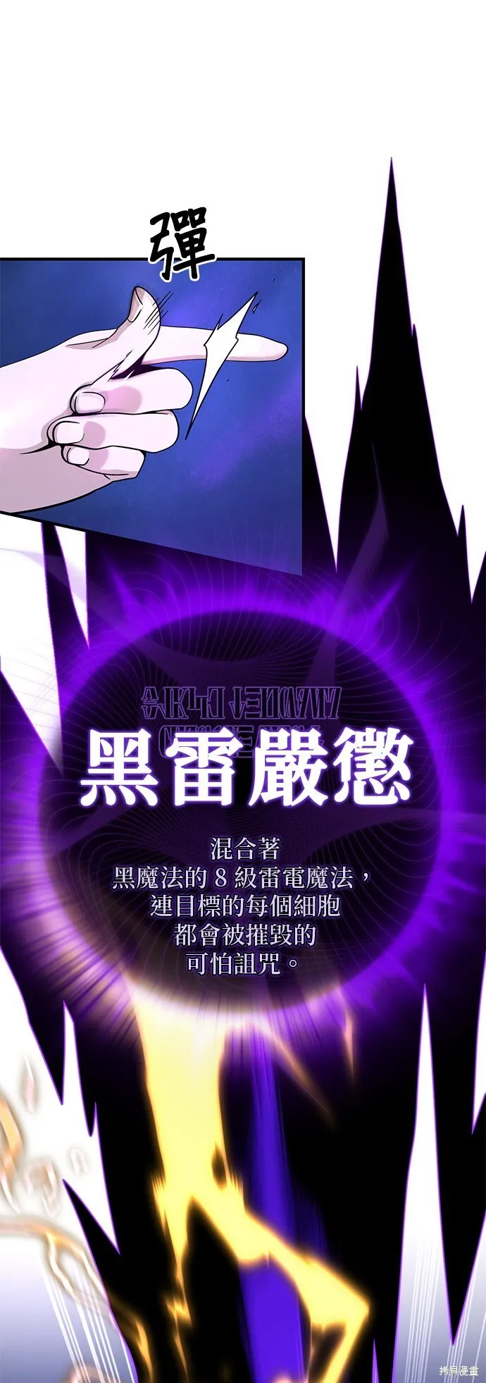 第105话 第69页