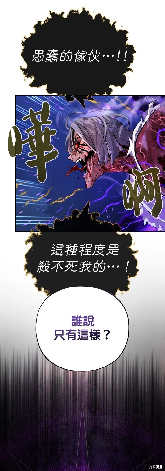 第105话 第71页