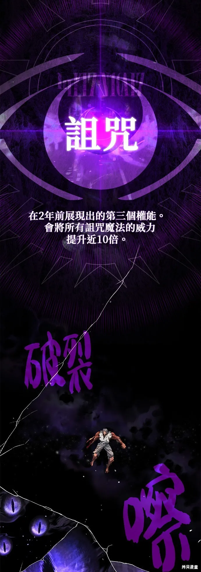 第105话 第72页