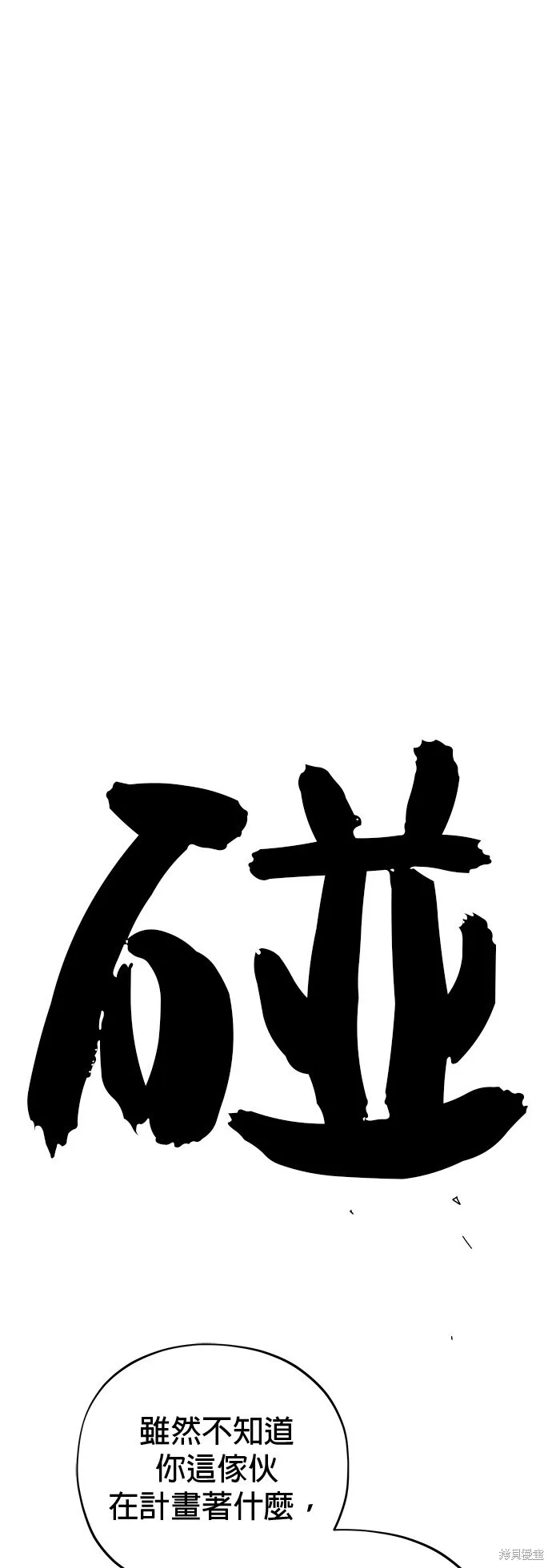 第105话 第75页