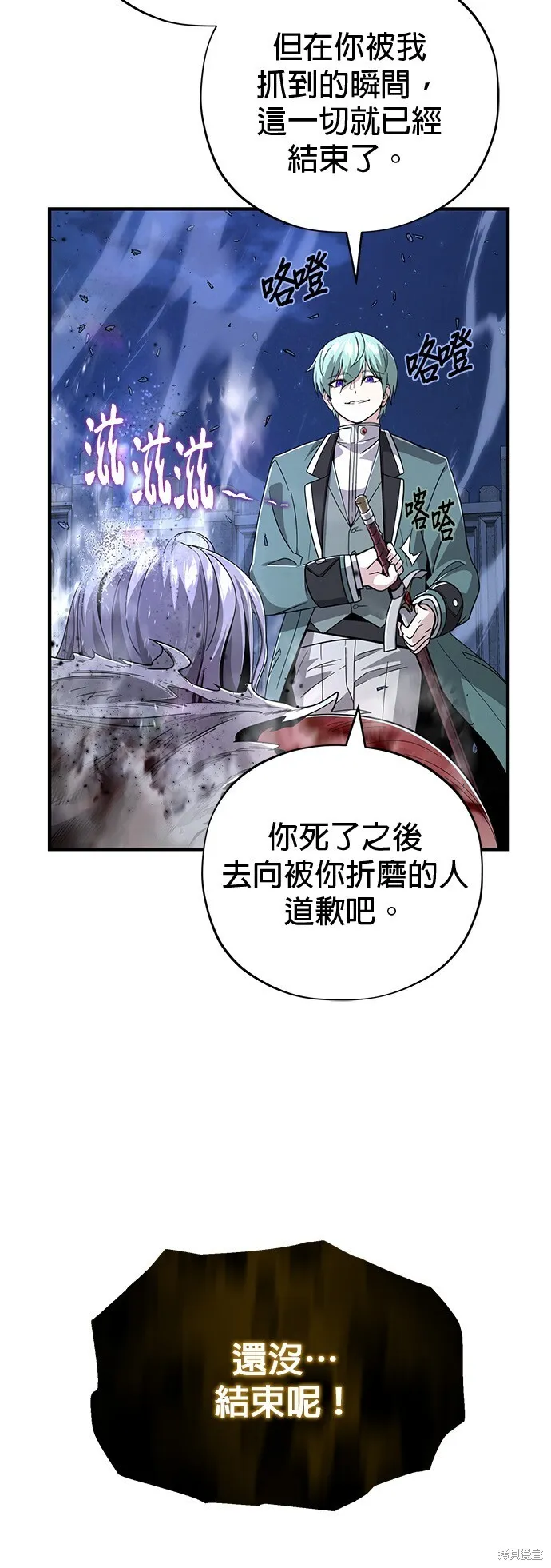第105话 第76页