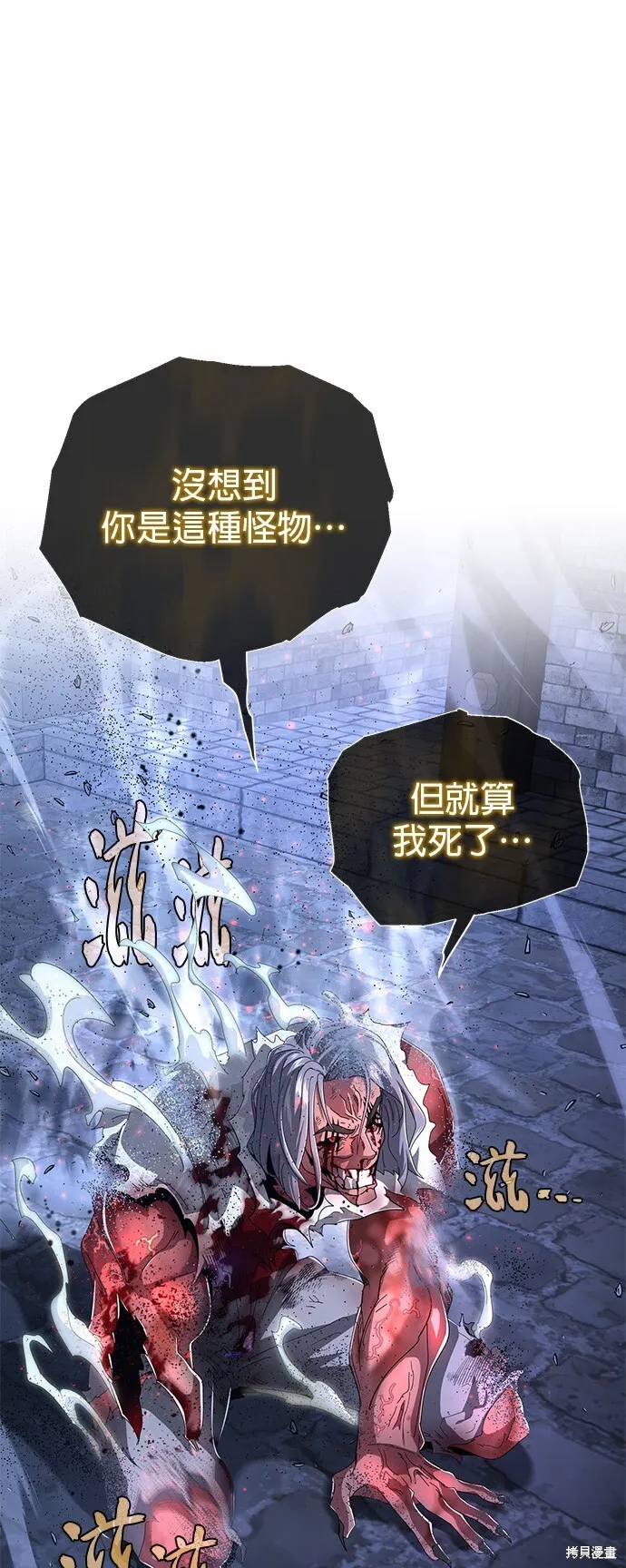 第105话 第77页