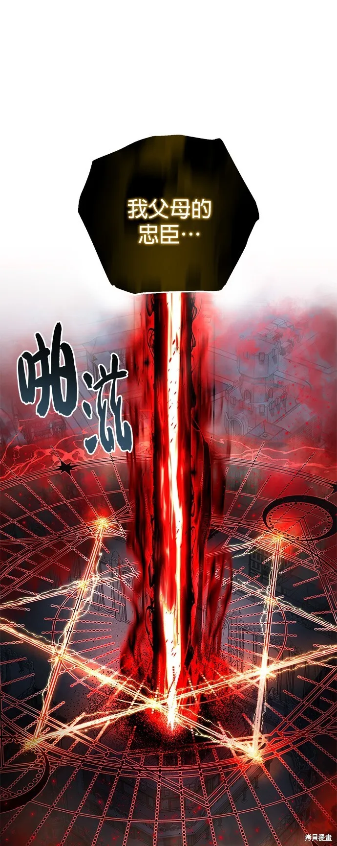 第105话 第79页