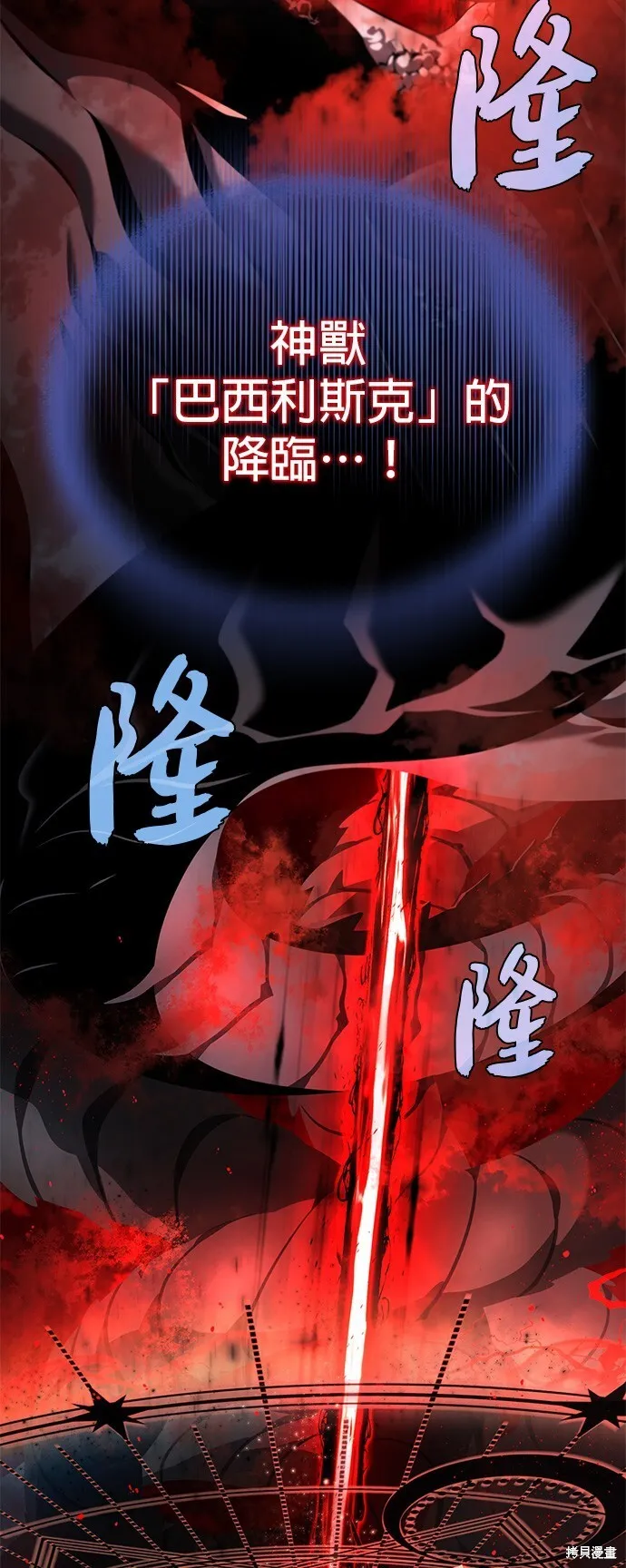 第105话 第82页