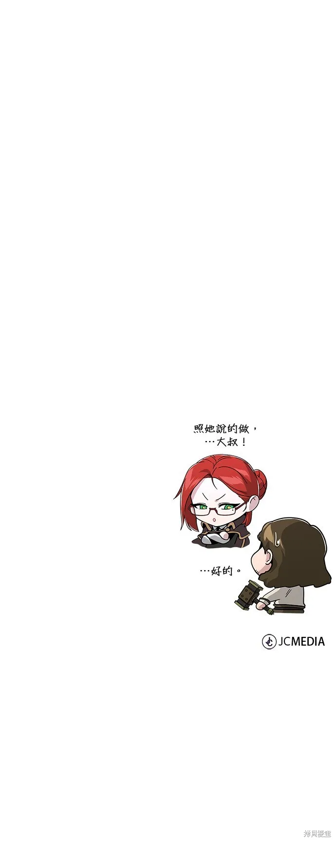 第105话 第84页