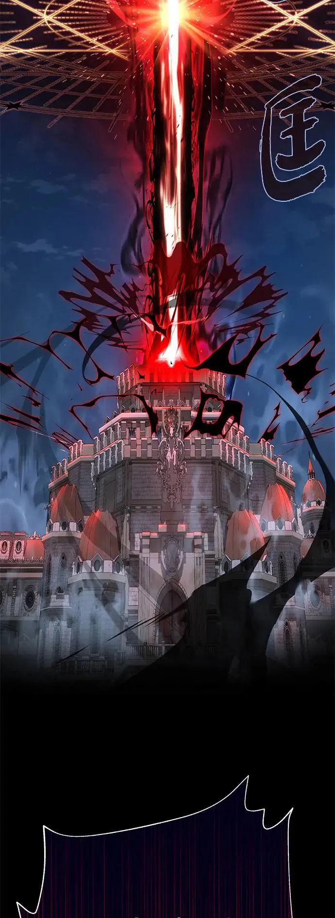 第106话：神兽巴西利斯克 第4页