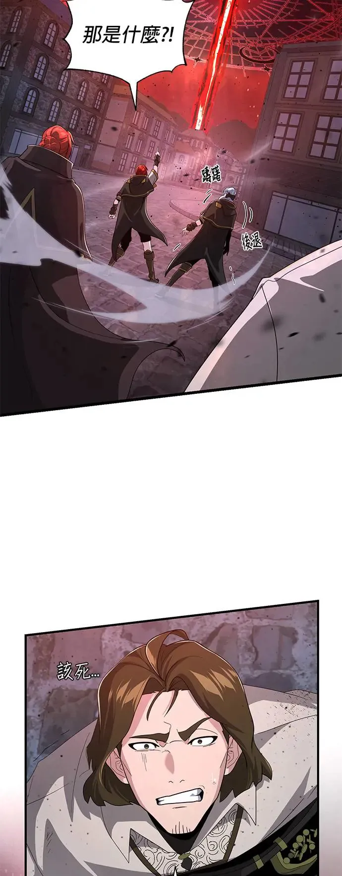 第106话：神兽巴西利斯克 第12页