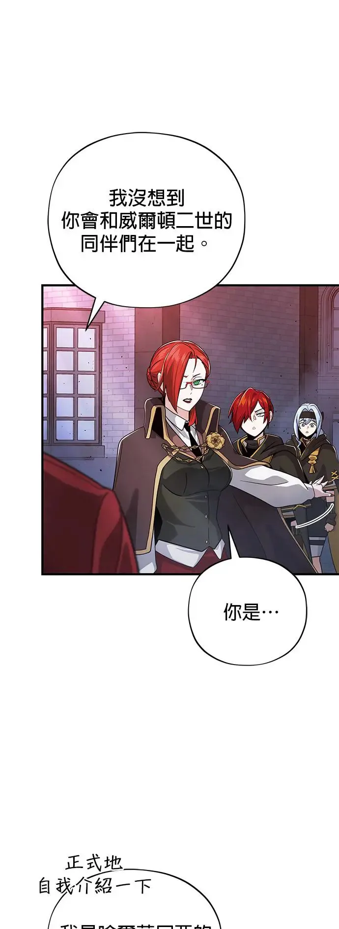 第106话：神兽巴西利斯克 第15页