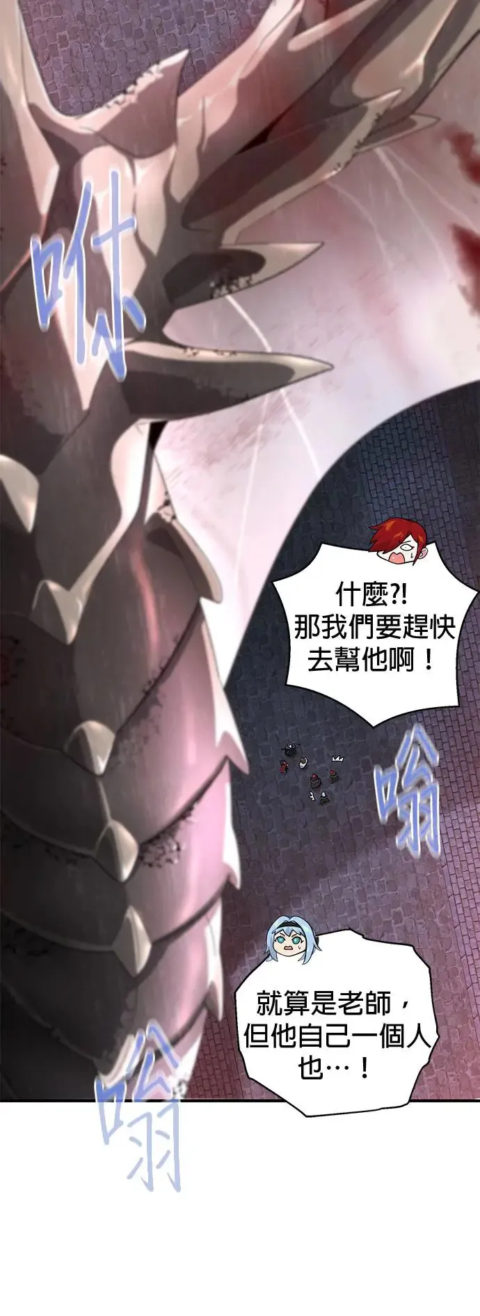 第106话：神兽巴西利斯克 第20页