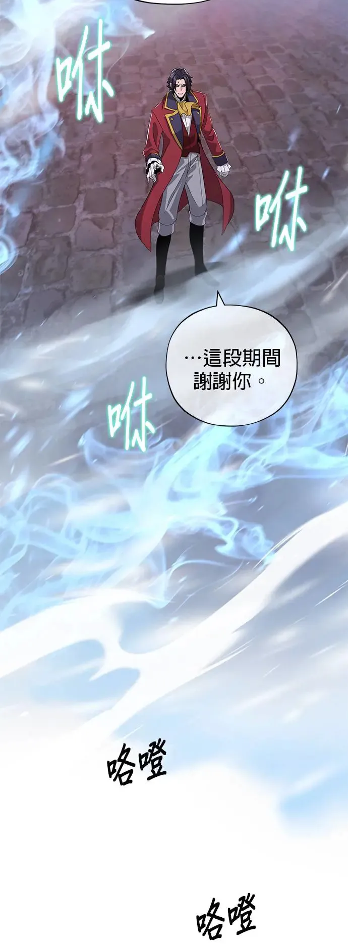 第106话：神兽巴西利斯克 第28页