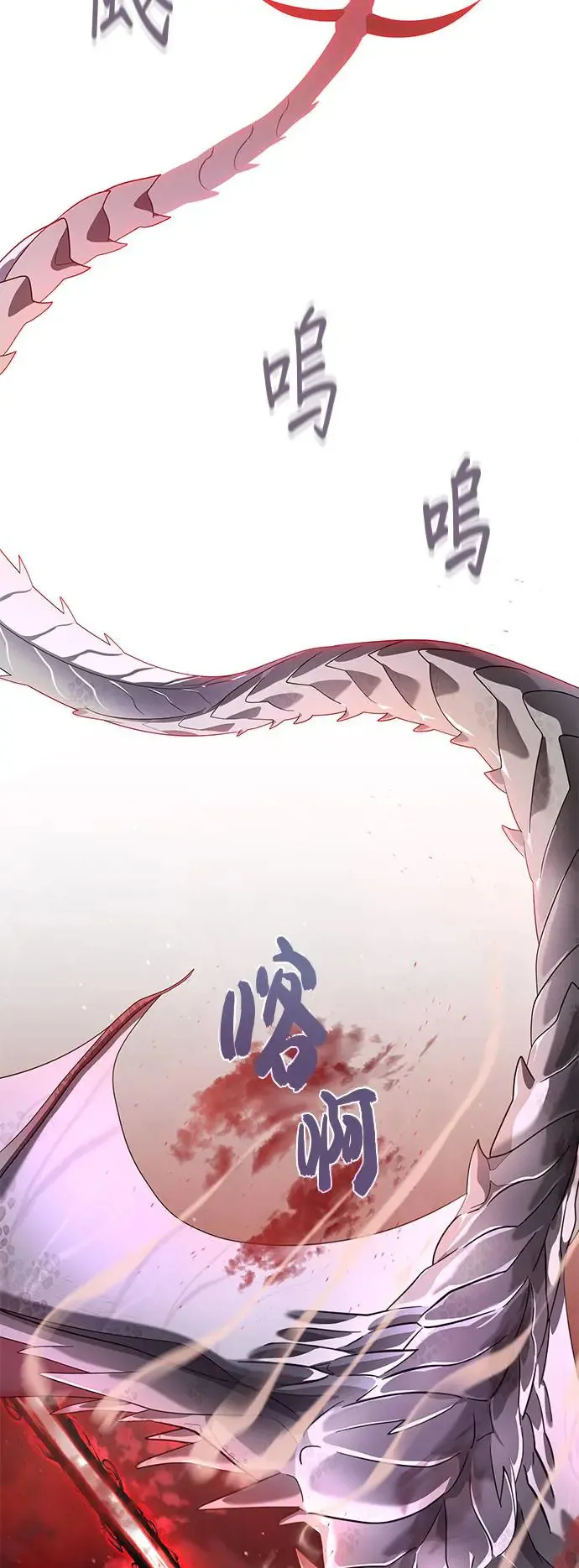 第106话：神兽巴西利斯克 第31页